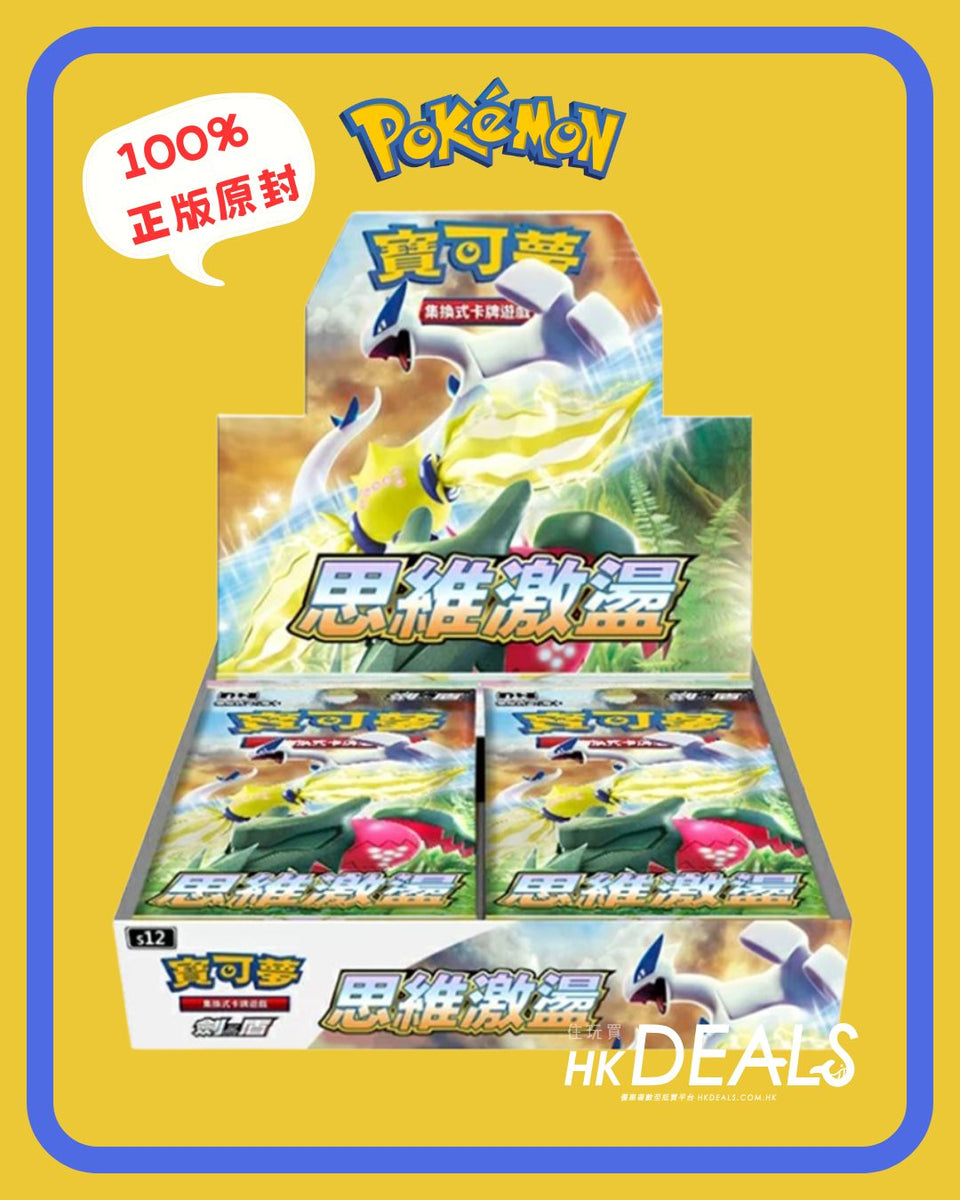 pokemon paradigm trigger booster box KOREAN Paradigm Trigger Booster Box – Coleman Trading main image 1
