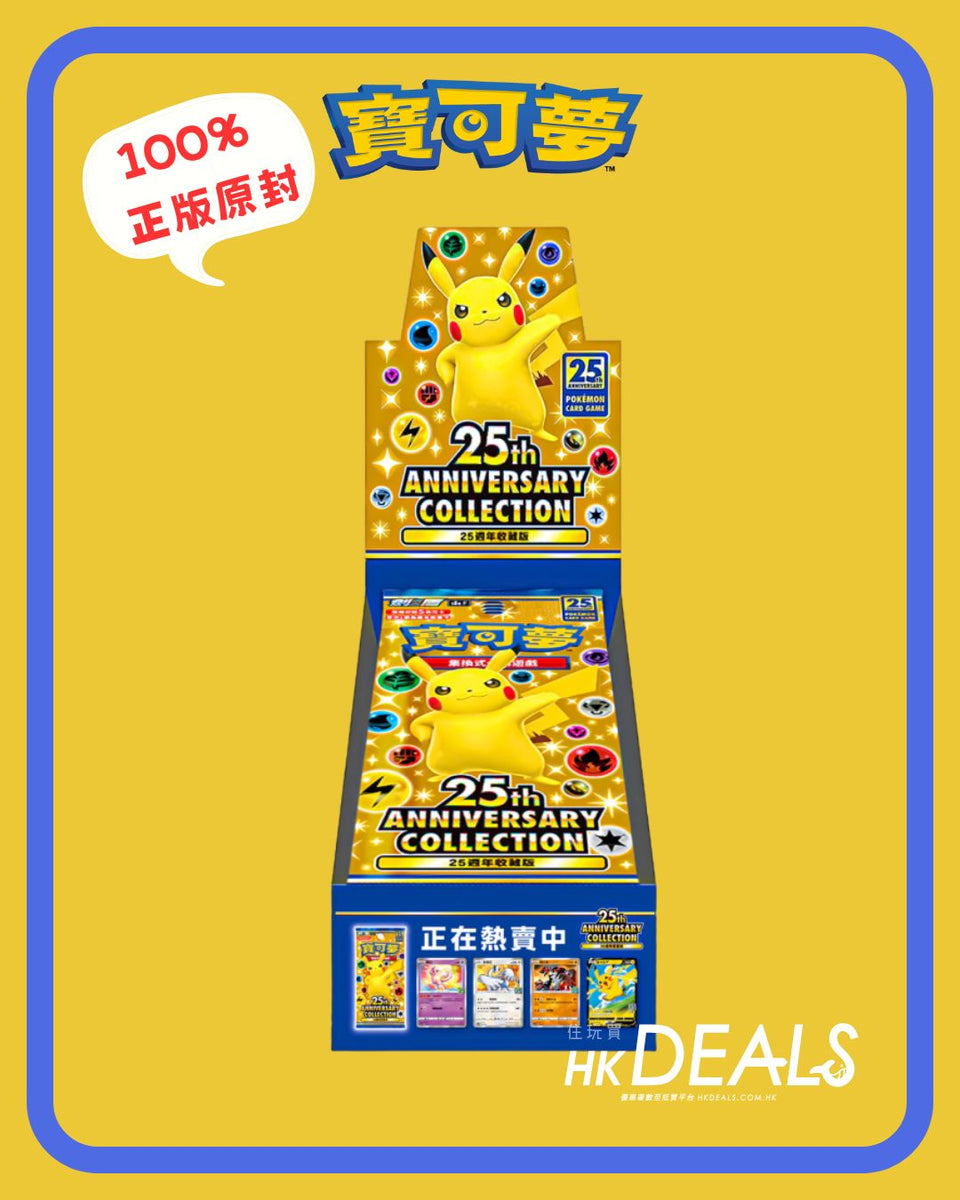 Pokemon TCG 25th Anniversary Expansion Pack S8aF Original Box (16 packs per  box) Traditional Chinese Version