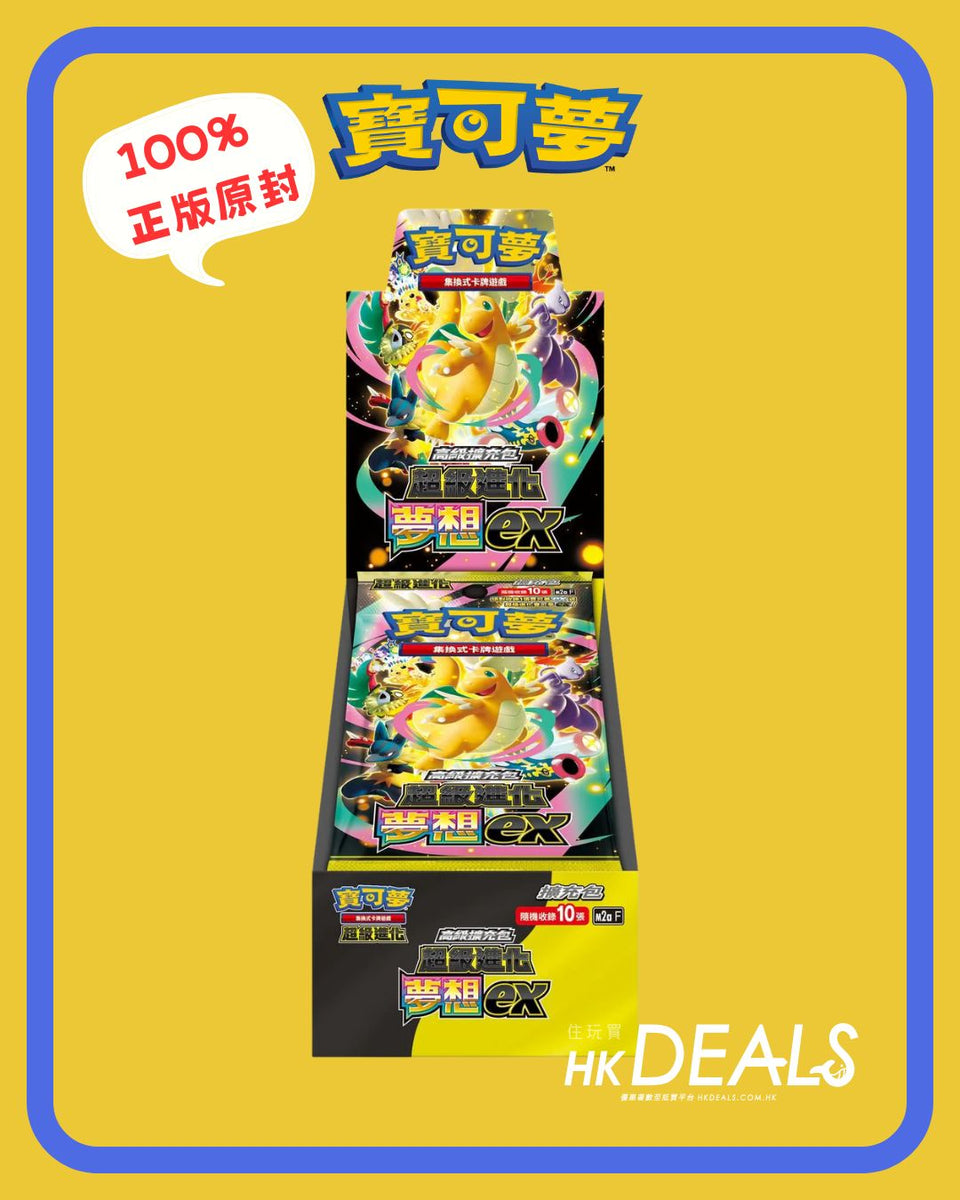 M2a M2aF MEGAドリームEX 新品未開封 中国語（繁体字） 台湾 pokemon-tcg-m2a-mega-dream-ex-