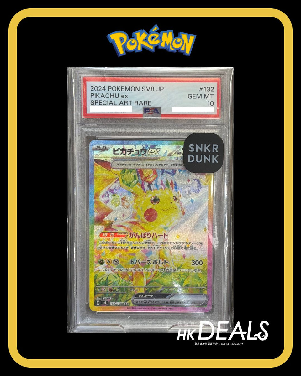 PSA 10] Pokemon TCG SV8 Pikachu ex SAR 132/106 日版- HKdeals