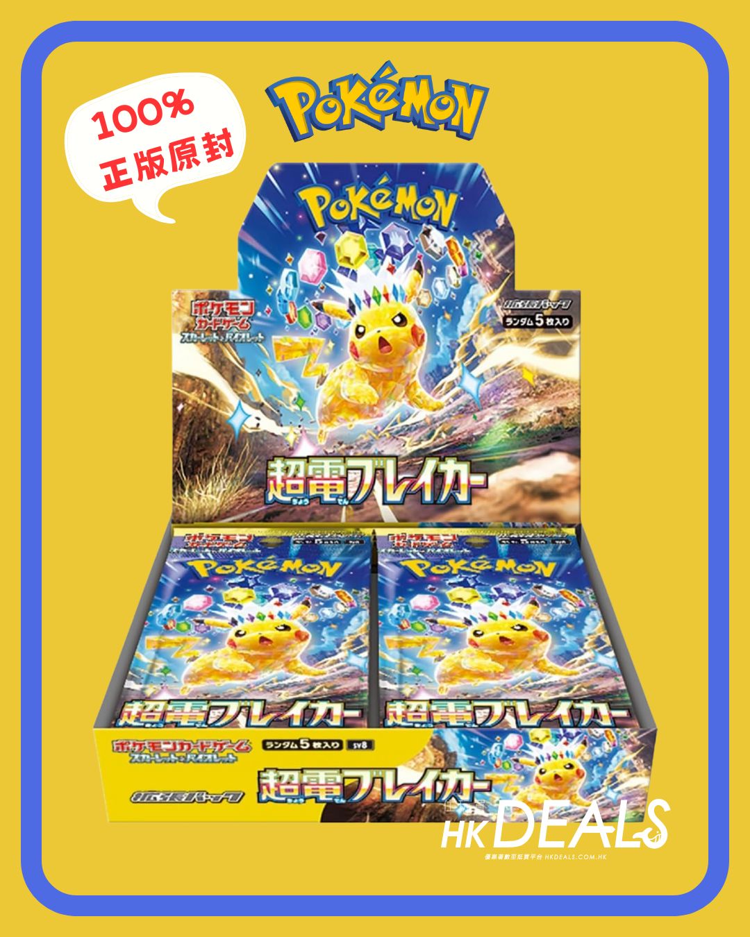 Pokemon TCG SV8 Super Electric Breakout Original Box (30 packs per box) Japanese Version - Brand New In Stock | hkdeals HKdeals Pokemon TCG SV8 Super Electric Breakout Original Box (30 packs per box) Japanese Version - Brand New In Stock | hkdeals HKdeals