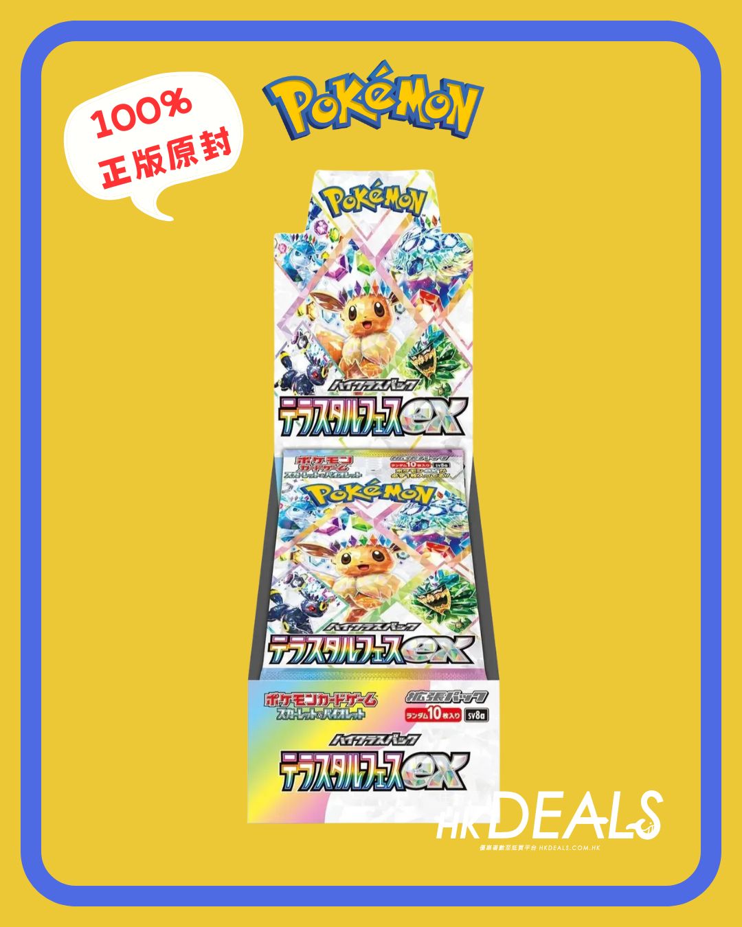 Pokemon TCG sv8a Terastal Festival ex Original Box (10 packs per box) Japanese Version - Brand New In Stock | HKdeals Pokemon TCG sv8a Terastal Festival ex Original Box (10 packs per box) Japanese Version - Brand New In Stock | HKdeals